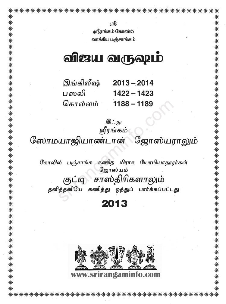 Panchangam
